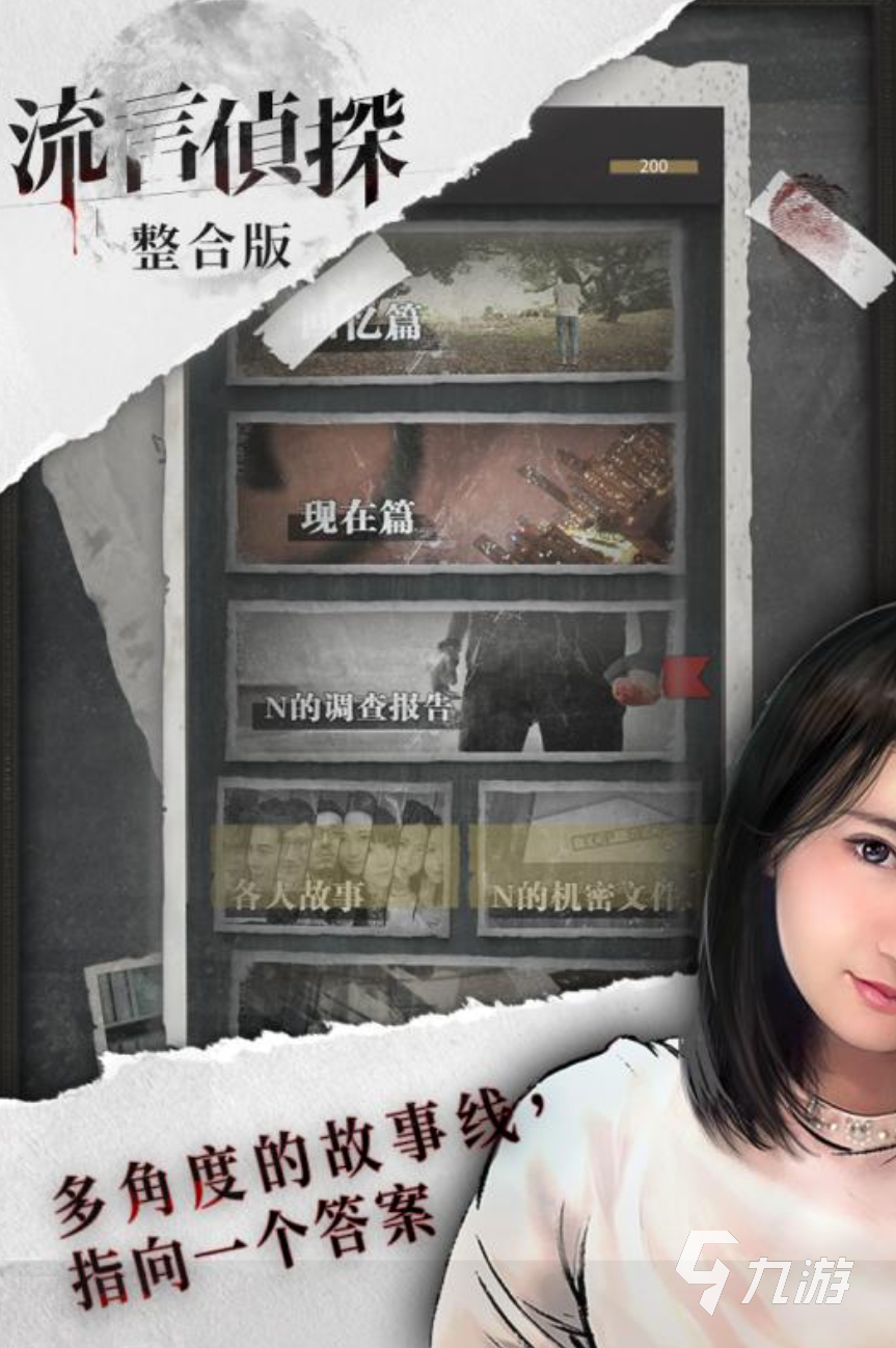 排行榜 2025值得推荐的解谜推理手游榜单j9九游会真人第一品牌耐玩的解谜推理游戏(图3)