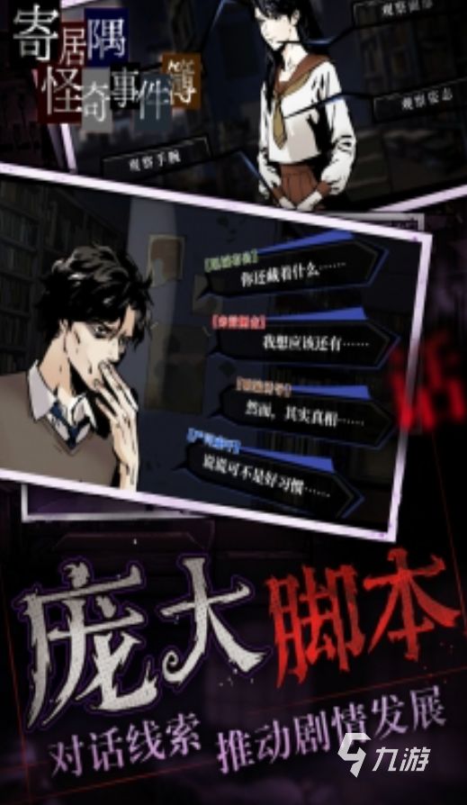 排行榜 2025值得推荐的解谜推理手游榜单j9九游会真人第一品牌耐玩的解谜推理游戏(图4)
