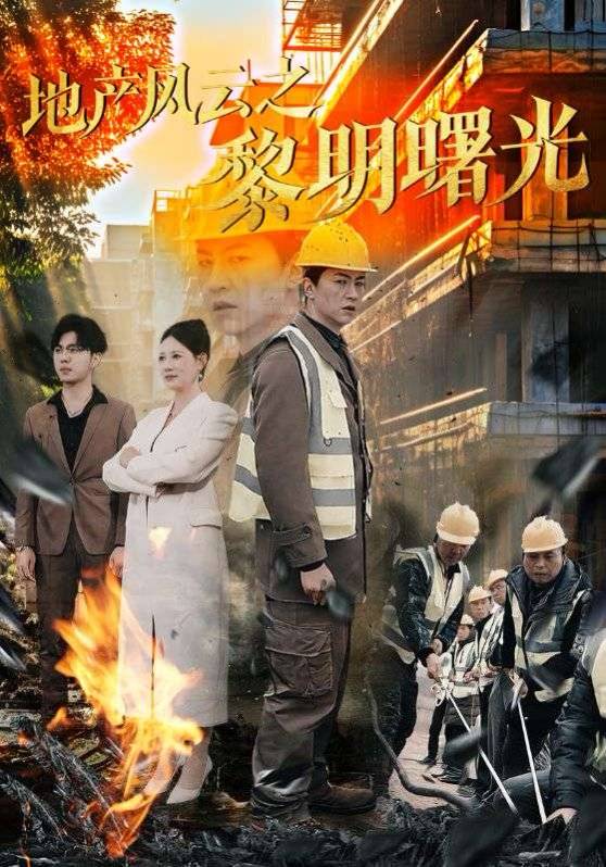 岁月》热门短剧热门十全十美ag九游会登录短剧《遗忘的(图4)