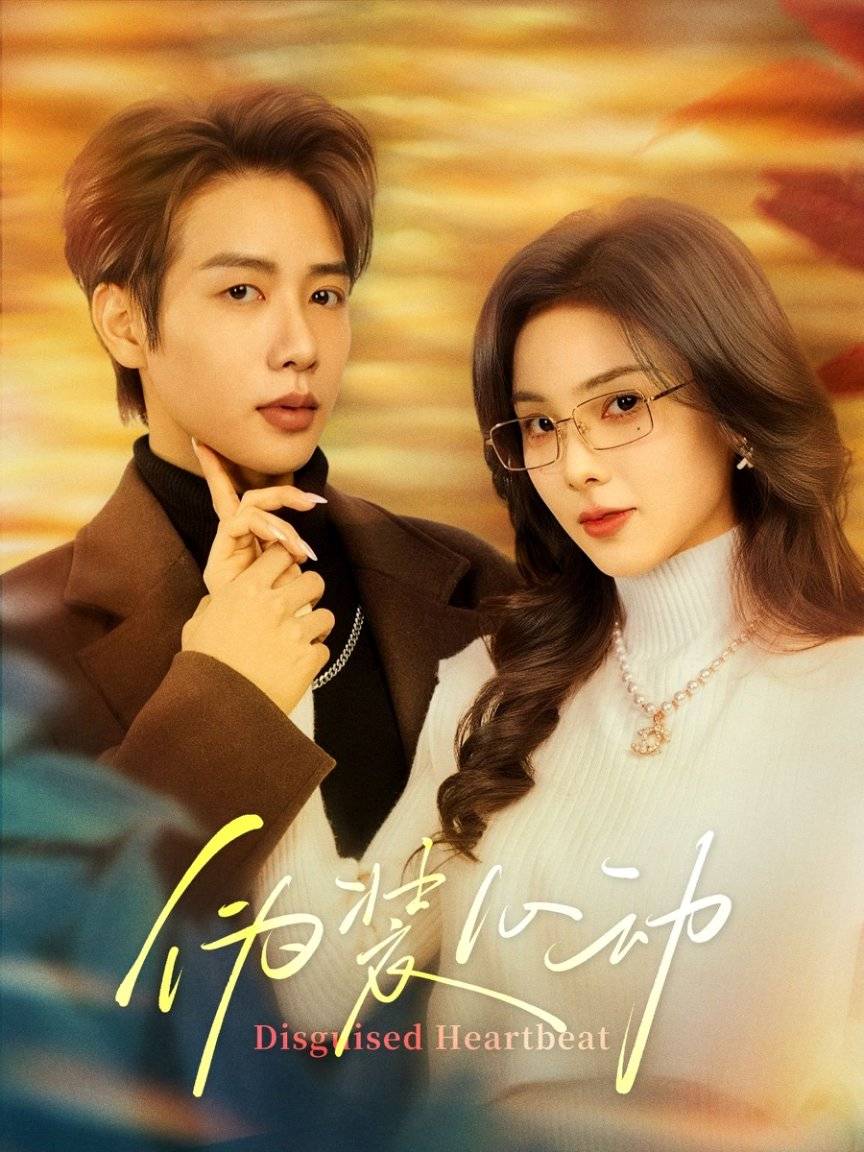 我竟成了女帝继父》全集1-99完整版九游