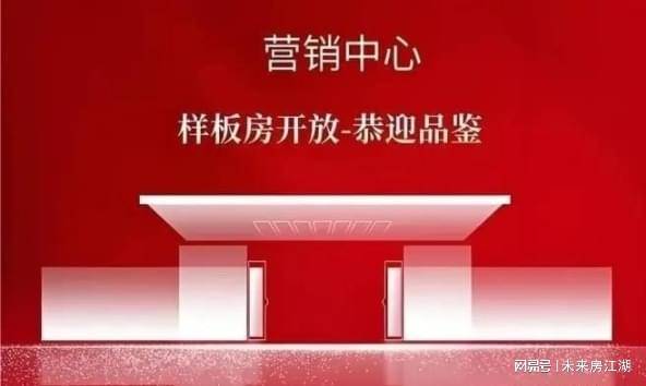 中心(营销中心)楼盘欢迎您-小区环境-户型-价格-地址-楼盘详情-周边配套j9九游会真人游戏第一滨江潮颂府(售楼处)首页网站-2025滨江潮颂府销售(图9)