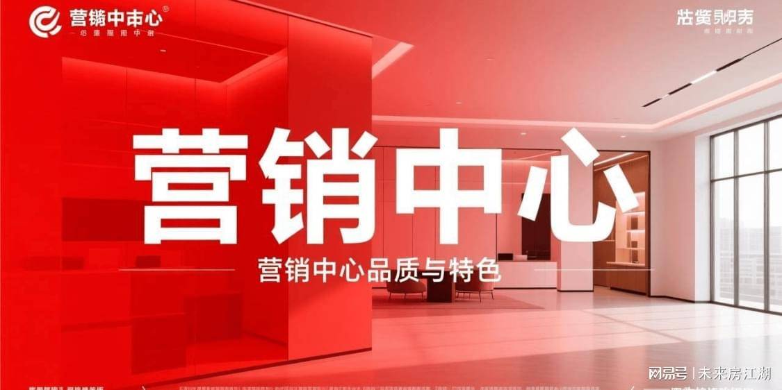 中心(营销中心)楼盘欢迎您-小区环境-户型-价格-地址-楼盘详情-周边配套j9九游会真人游戏第一滨江潮颂府(售楼处)首页网站-2025滨江潮颂府销售(图13)