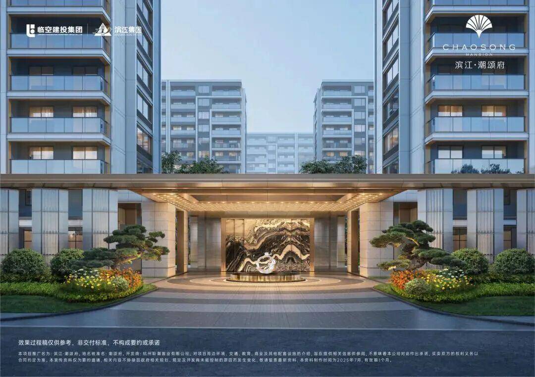 中心(营销中心)楼盘欢迎您-小区环境-户型-价格-地址-楼盘详情-周边配套j9九游会真人游戏第一滨江潮颂府(售楼处)首页网站-2025滨江潮颂府销售(图15)