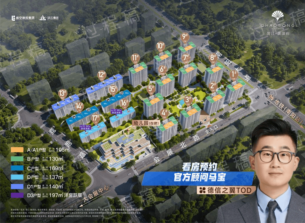 中心(营销中心)楼盘欢迎您-小区环境-户型-价格-地址-楼盘详情-周边配套j9九游会真人游戏第一滨江潮颂府(售楼处)首页网站-2025滨江潮颂府销售(图19)