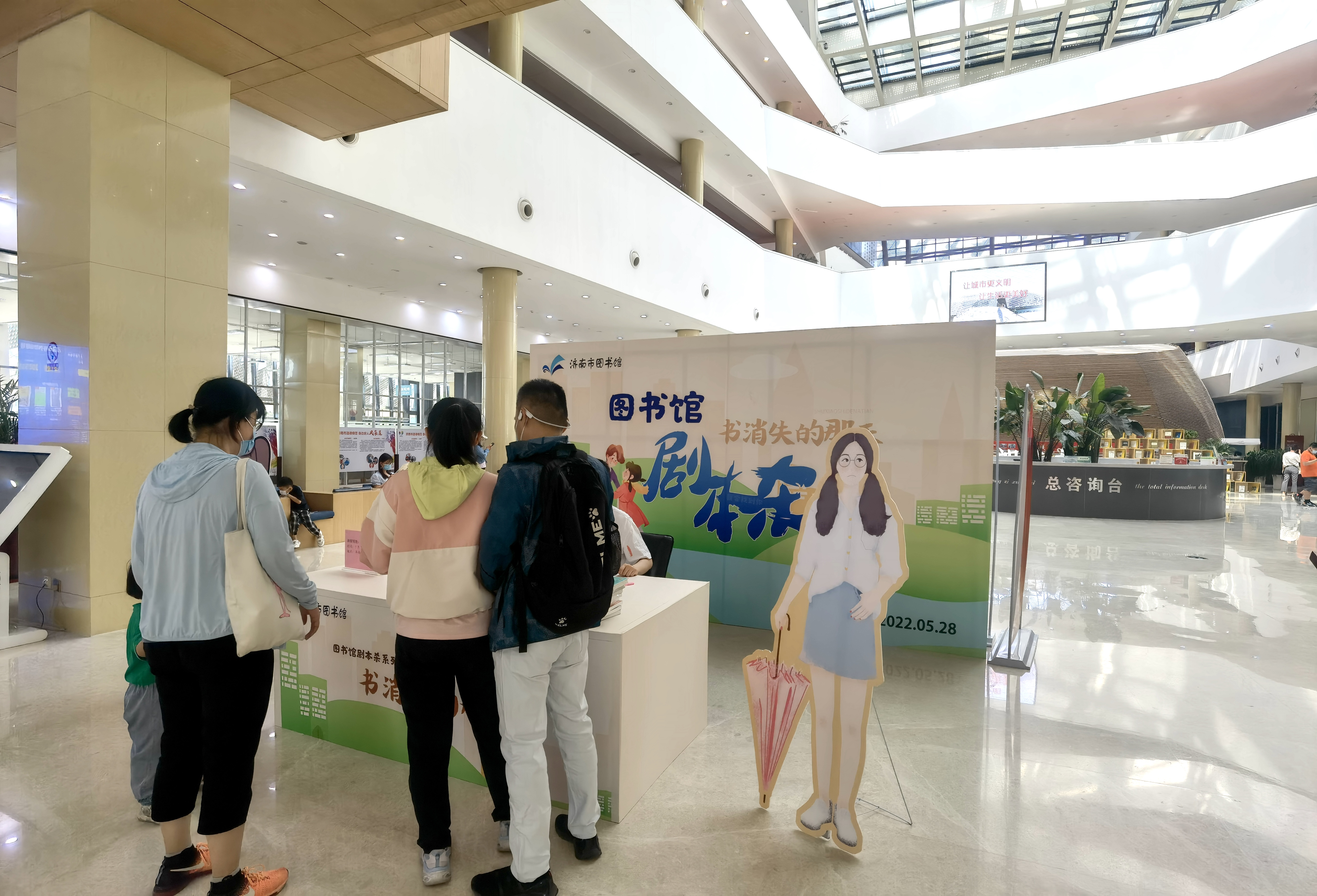 济南市图书馆玩跨界！j9国际图书馆×剧本