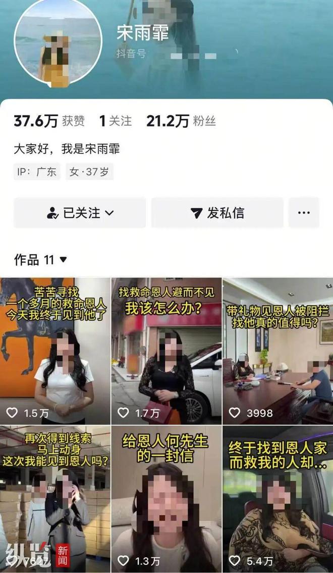剧式”吸粉20多万多个被证实造假网信部门已向平台方举报j9九游会网址是什么女子悬赏20万寻救命恩人发“连续(图3)