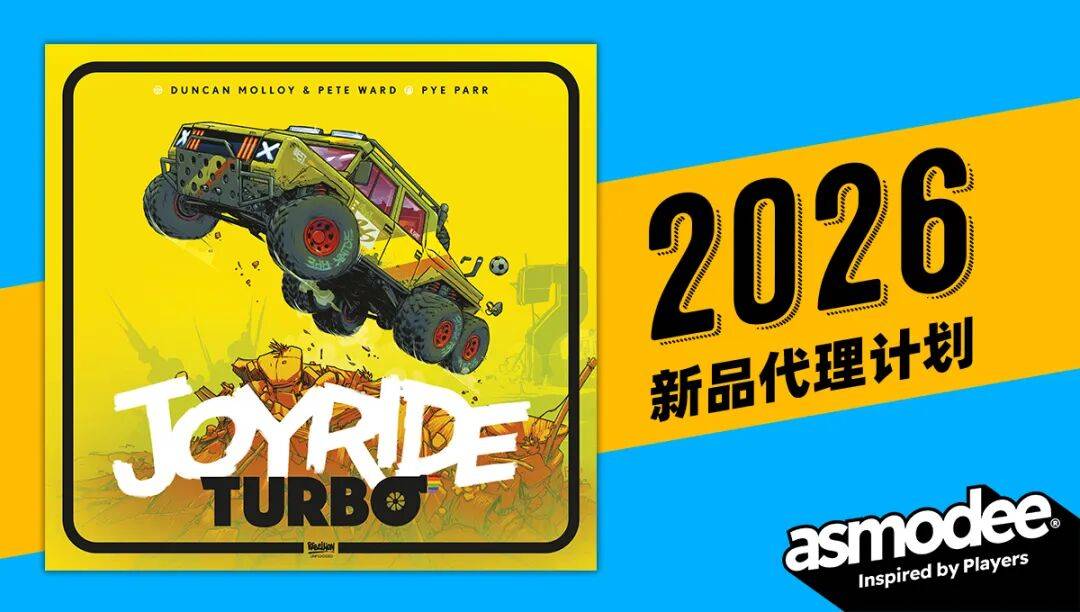 2026年A社新品发布计划（下）j9平台万字爆肝20+重磅新品预告(图31)