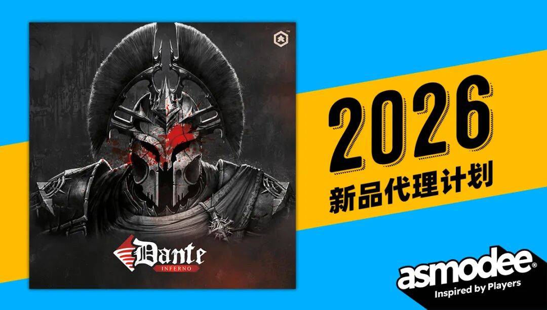 2026年A社新品发布计划（下）j9平台万字爆肝20+重磅新品预告(图34)