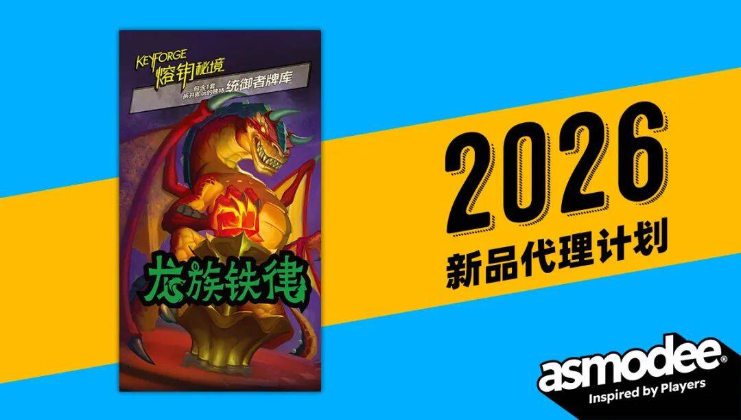 2026年A社新品发布计划（下）j9平台万字爆肝20+重磅新品预告(图37)