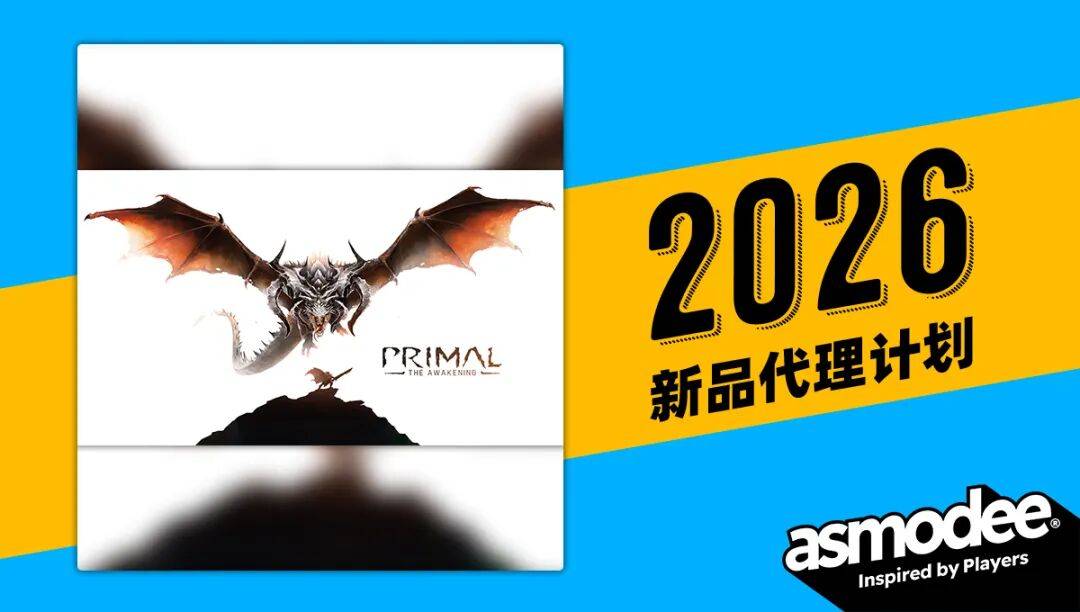 2026年A社新品发布计划（下）j9平台万字爆肝20+重磅新品预告(图50)